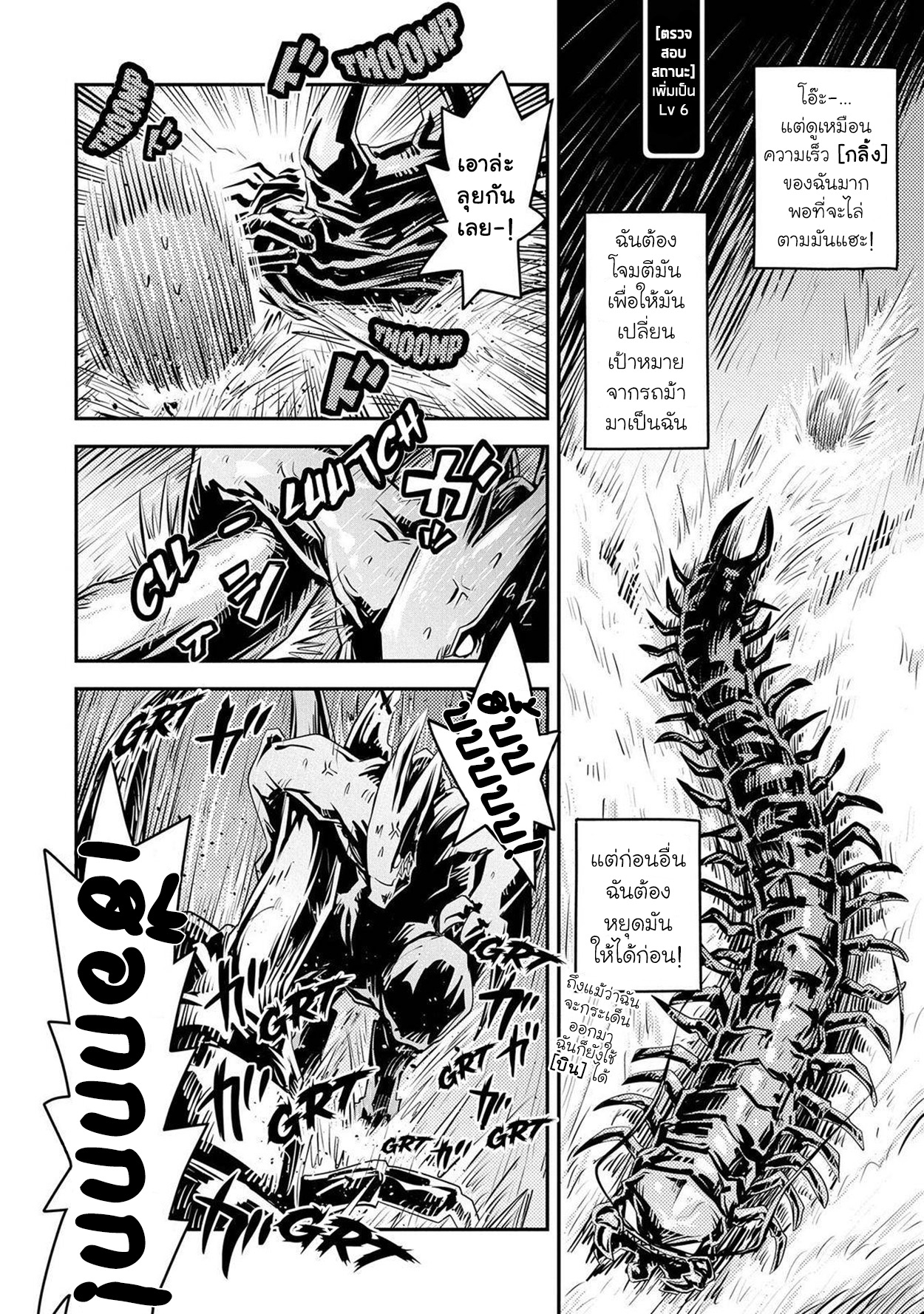 Tensei Shitara Dragon No Tamago Datta Saikyou Igai Mezasa Nee 22 (4)
